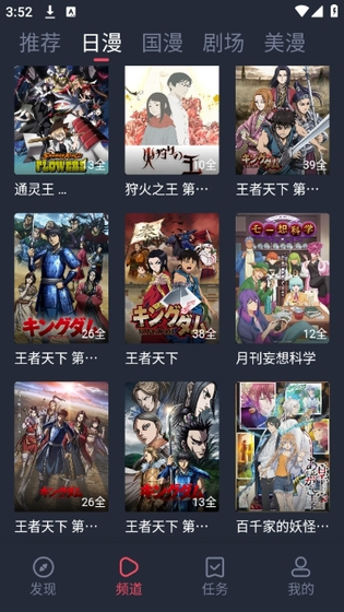动漫共和国 - 高清漫画免费阅读APP Hero图