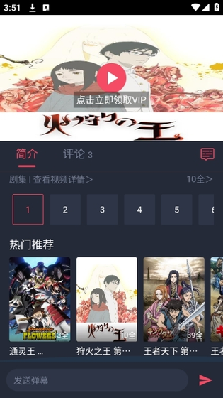 动漫共和国 - 高清漫画免费阅读APP Hero图