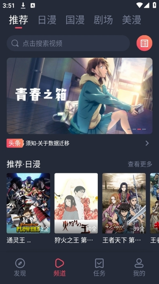 动漫共和国 - 高清漫画免费阅读APP Hero图